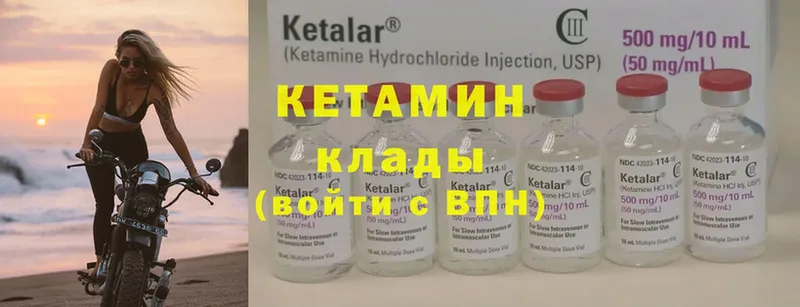 КЕТАМИН ketamine  Нерчинск 